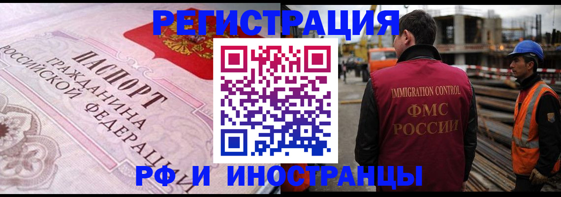 прописка поиск в Советске
