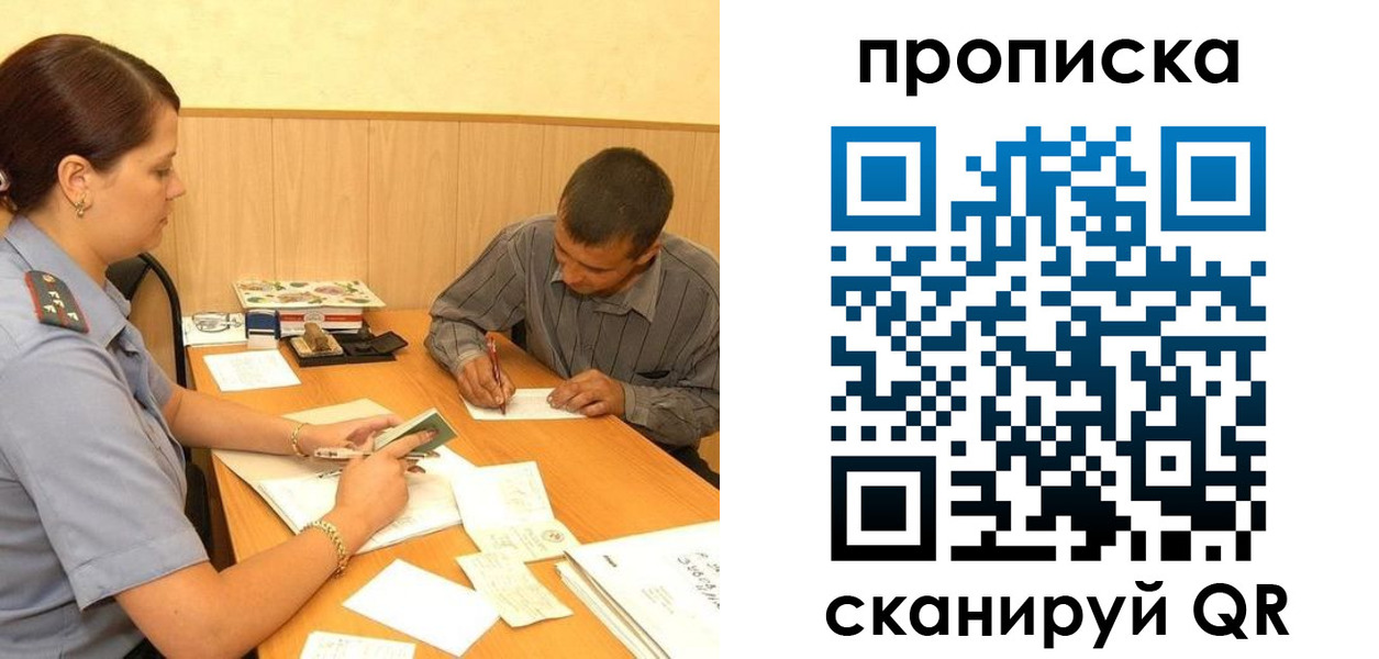 временная регистрация 2025 в Советске