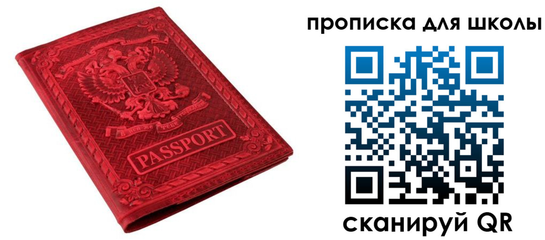 миграционный учет в Советске