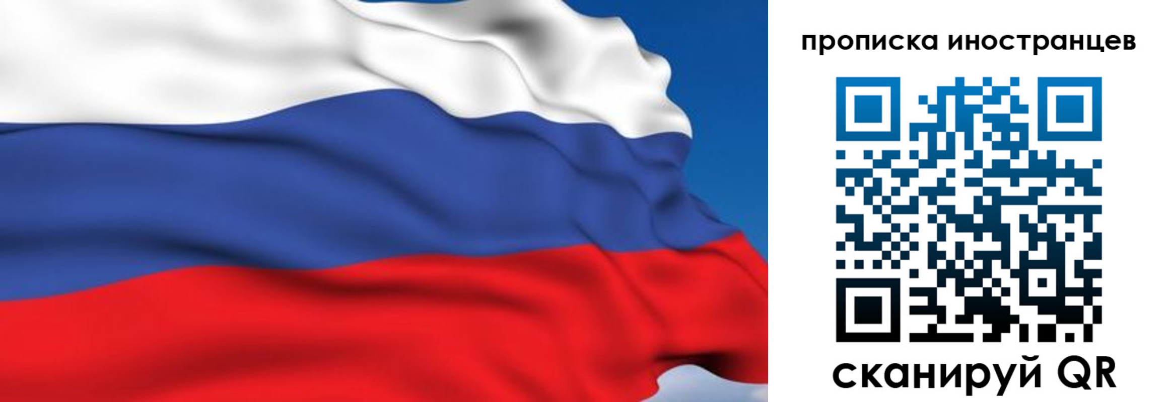 временная регистрация в квартире в Советске