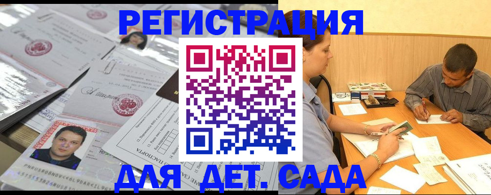 прописка гарантия в Советске