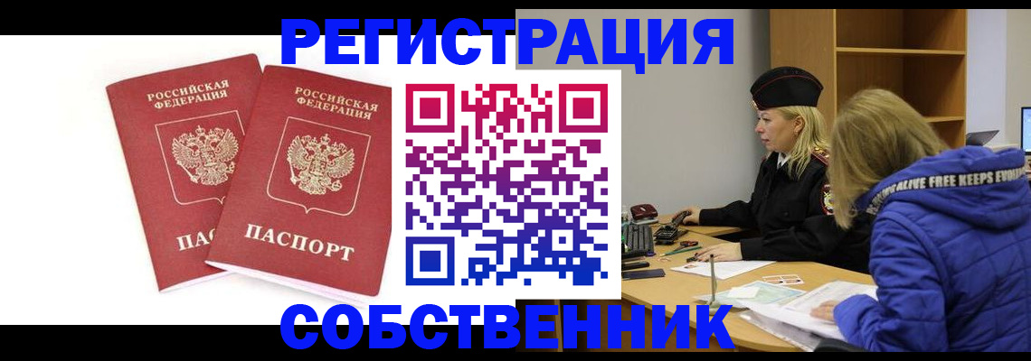 регистрация для школы в Советске