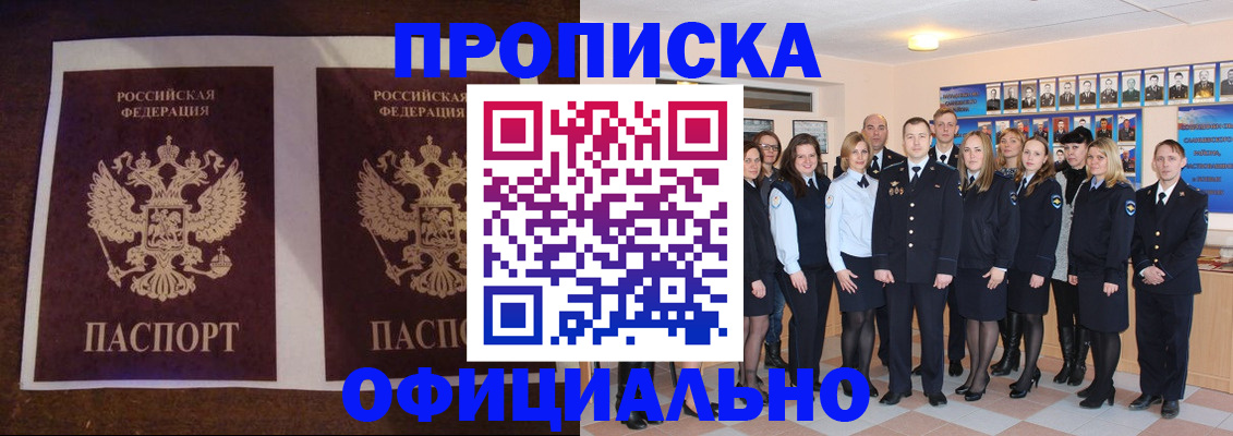 временная регистрация госуслуги в Советске