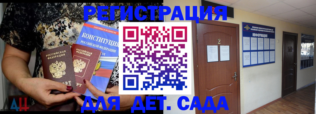 прописка паспорт в Советске