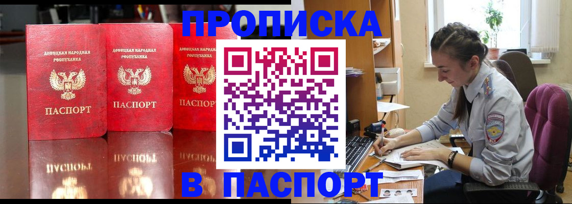 прописка для кредита в Советске